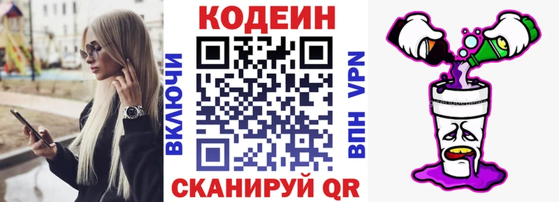 Codein Purple Drank  Аргун 