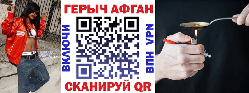 ГЕРОИН Афган mega ТОР Аргун