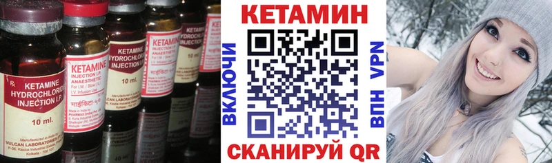 КЕТАМИН VHQ  как найти   мега ТОР  Аргун 