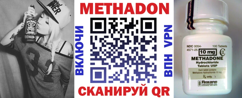 МЕТАДОН methadone  МЕГА ссылки  Аргун 